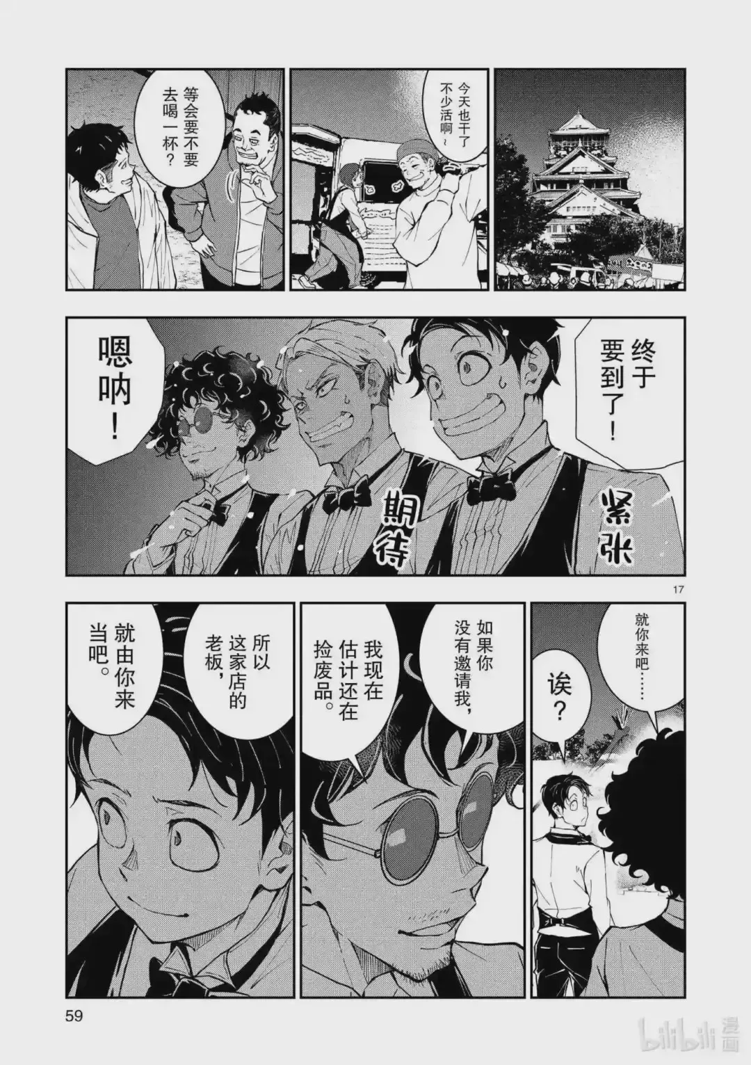 第17页