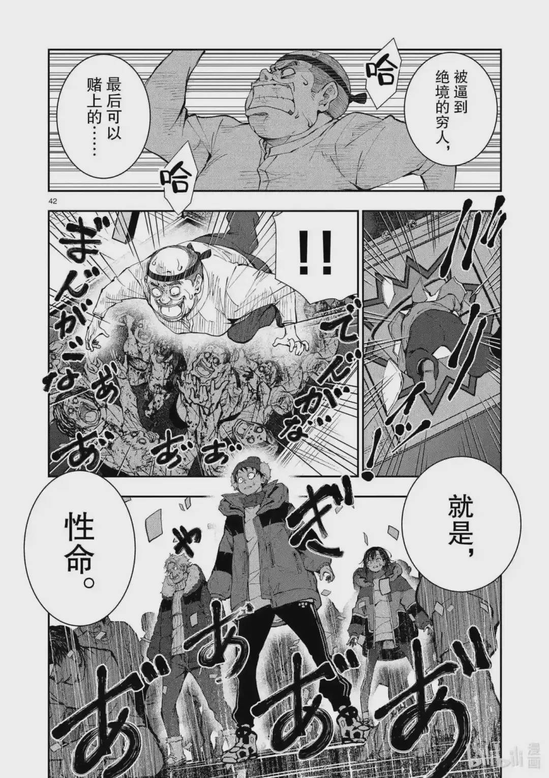 第42页