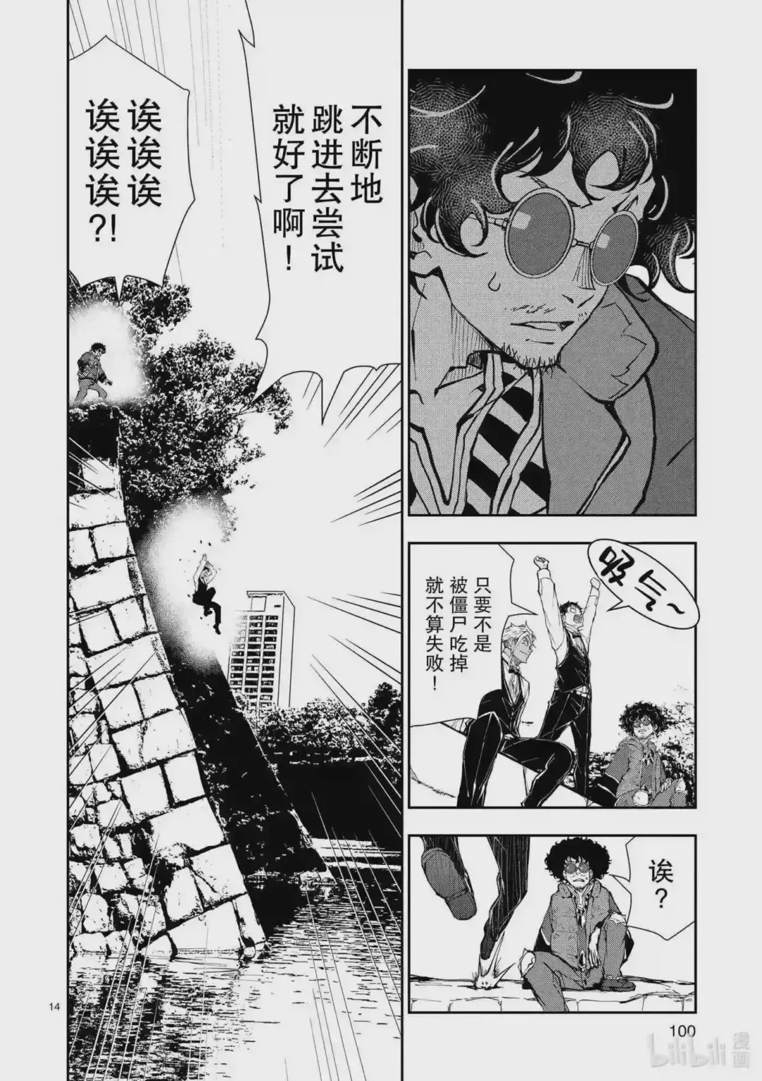 第14页