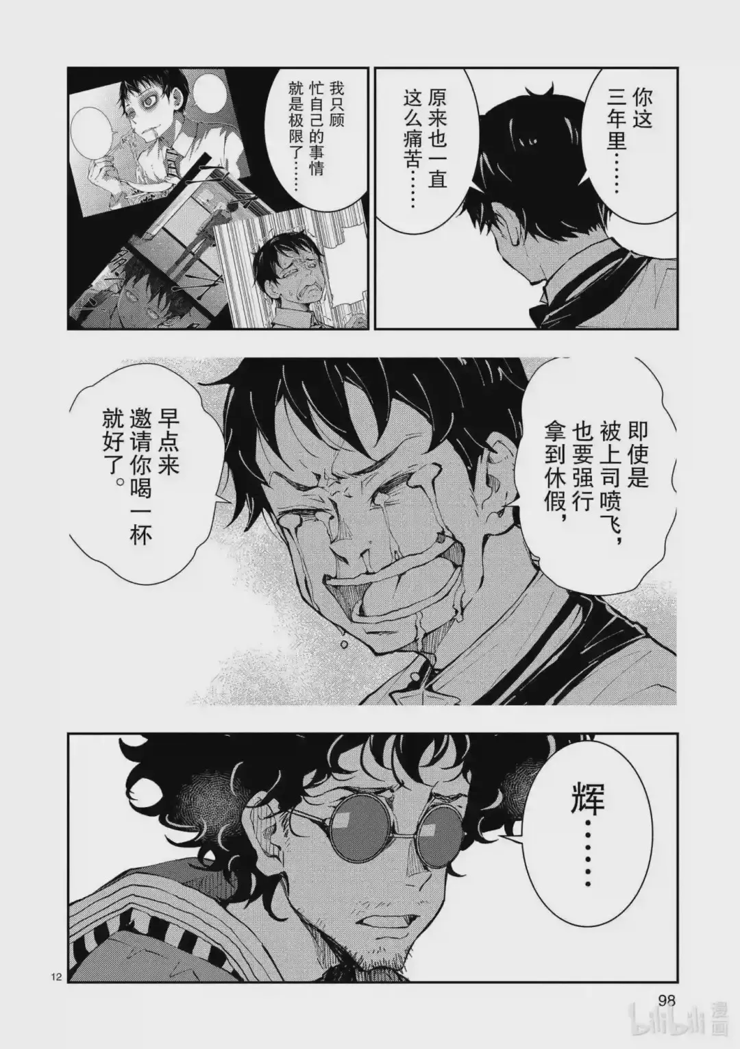 第12页