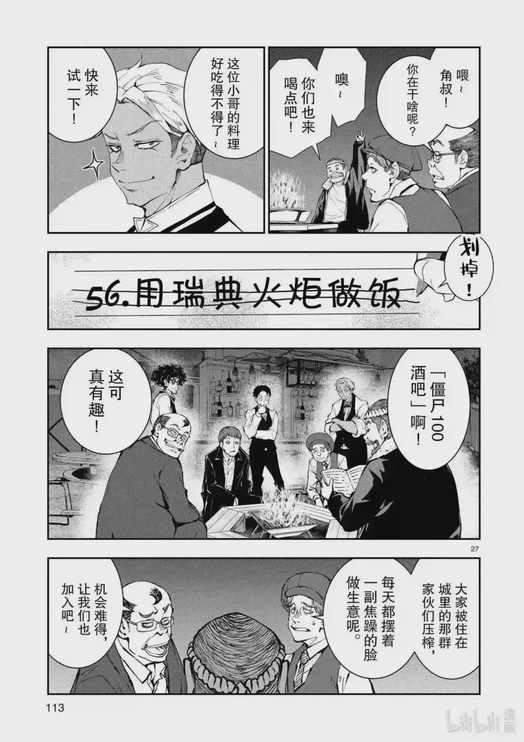 第27页