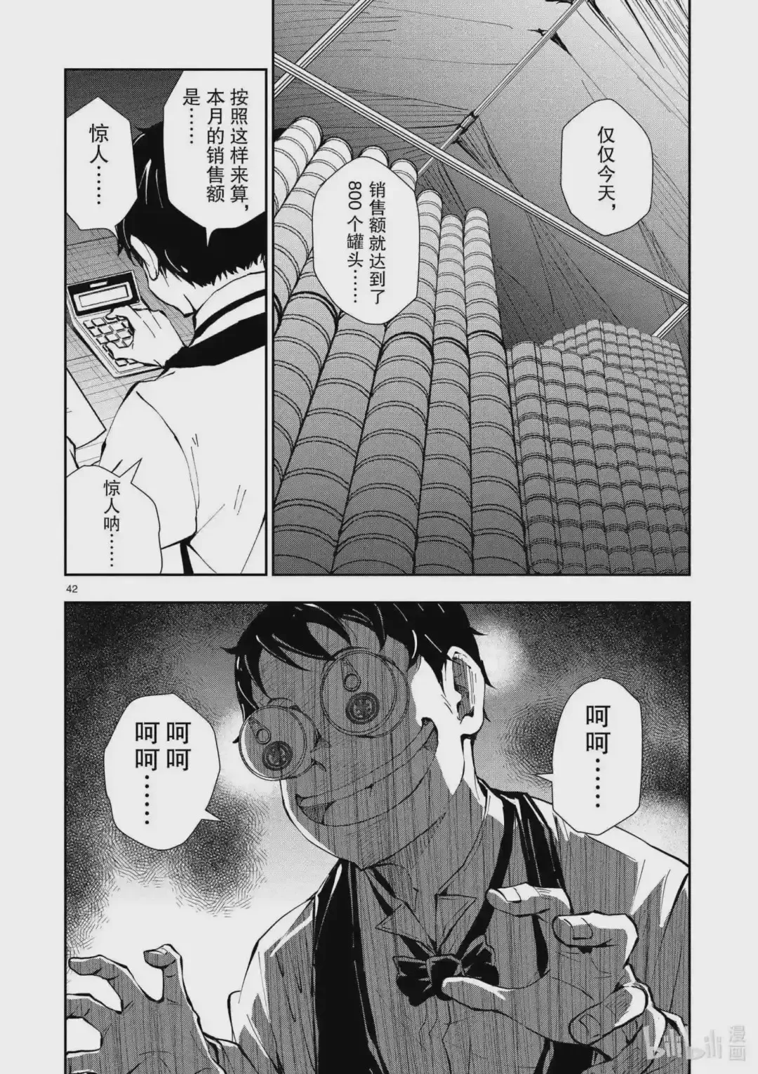 第42页