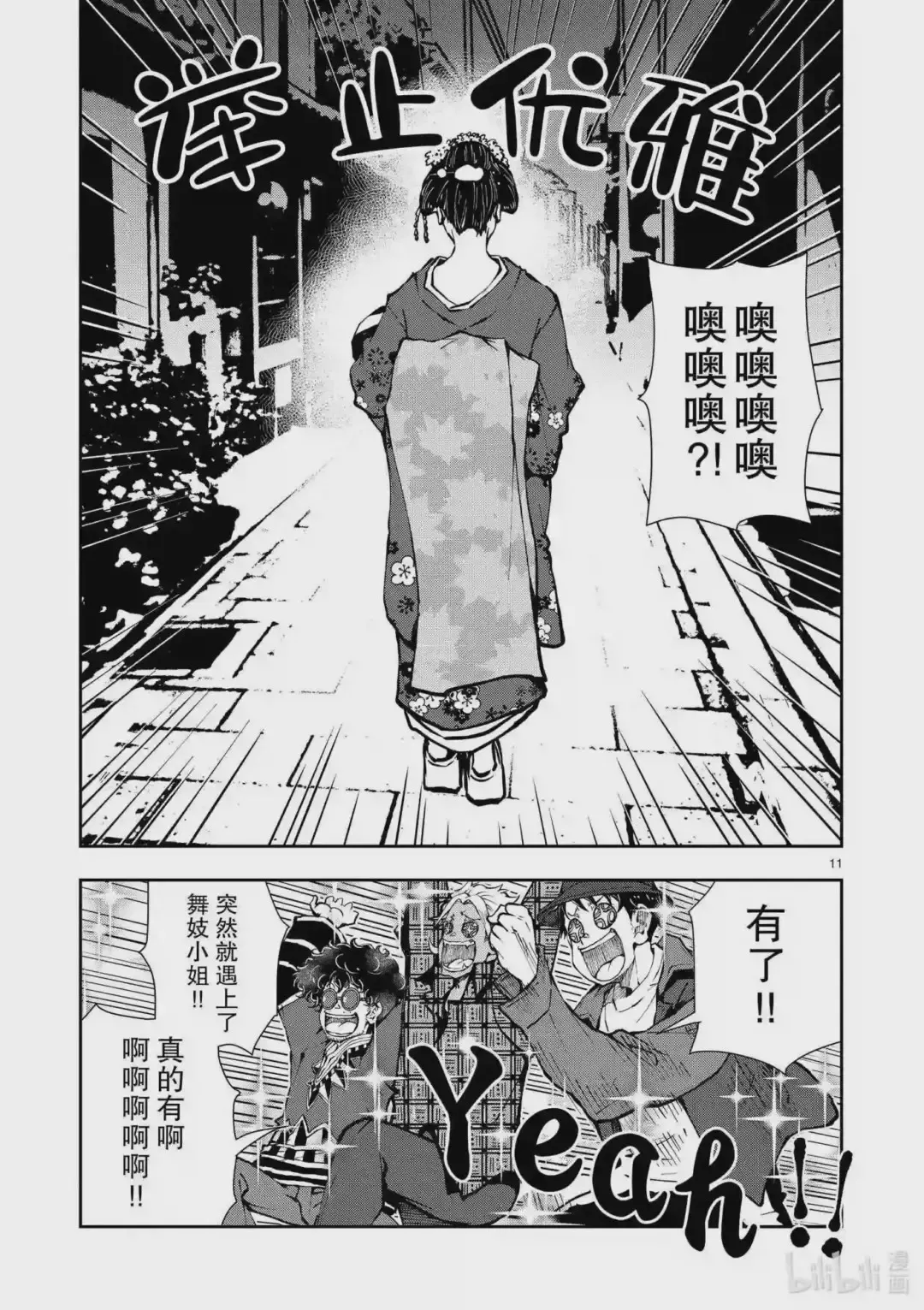 第11页