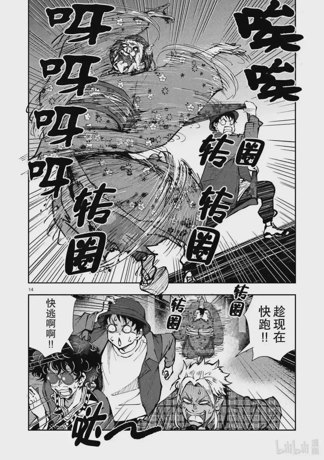 第14页