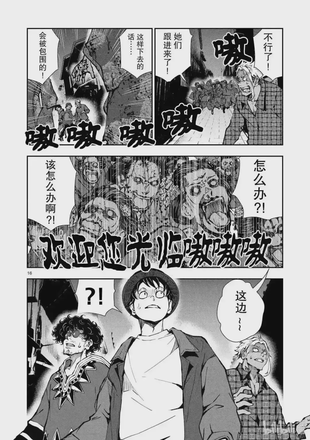 第16页