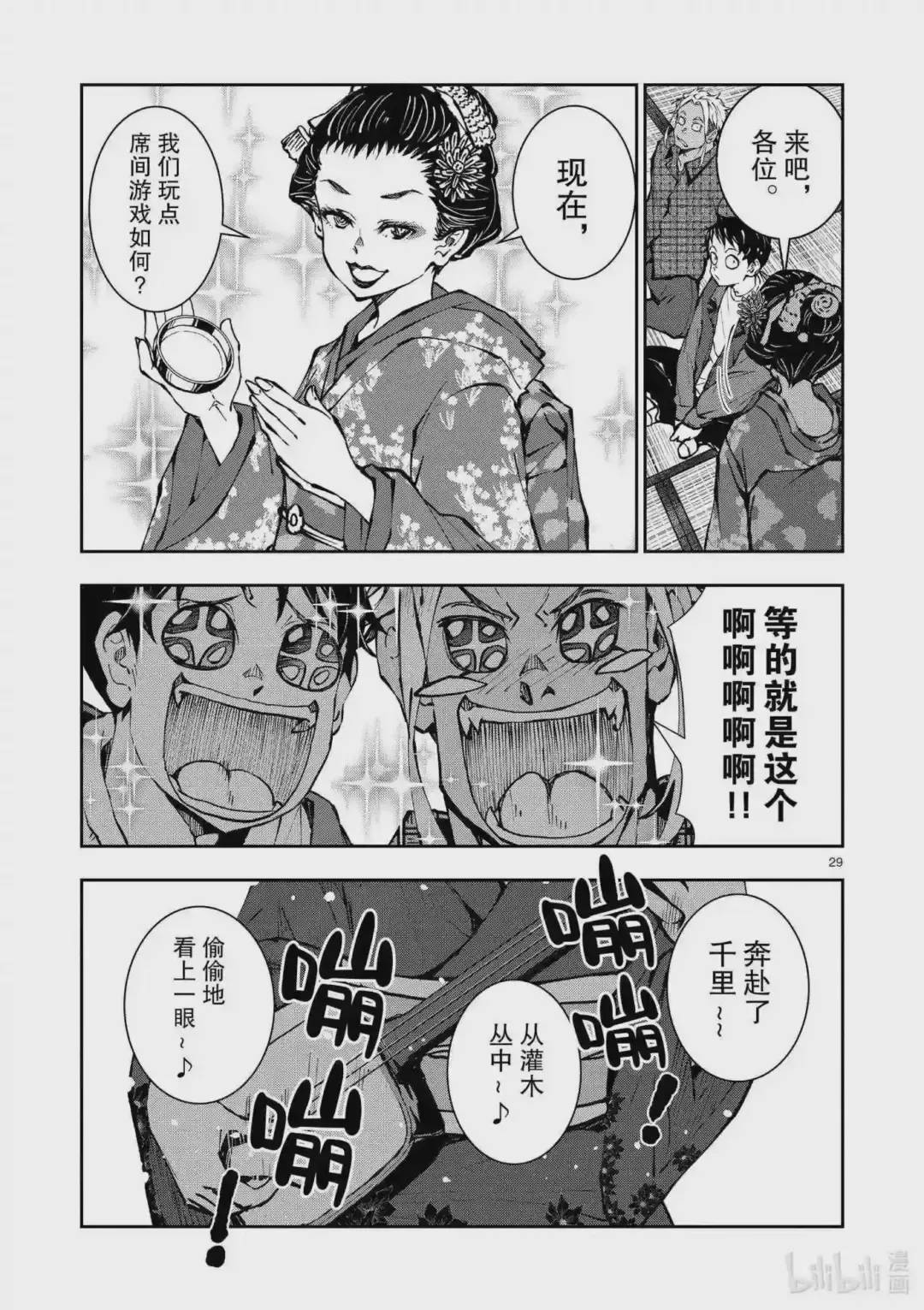 第29页