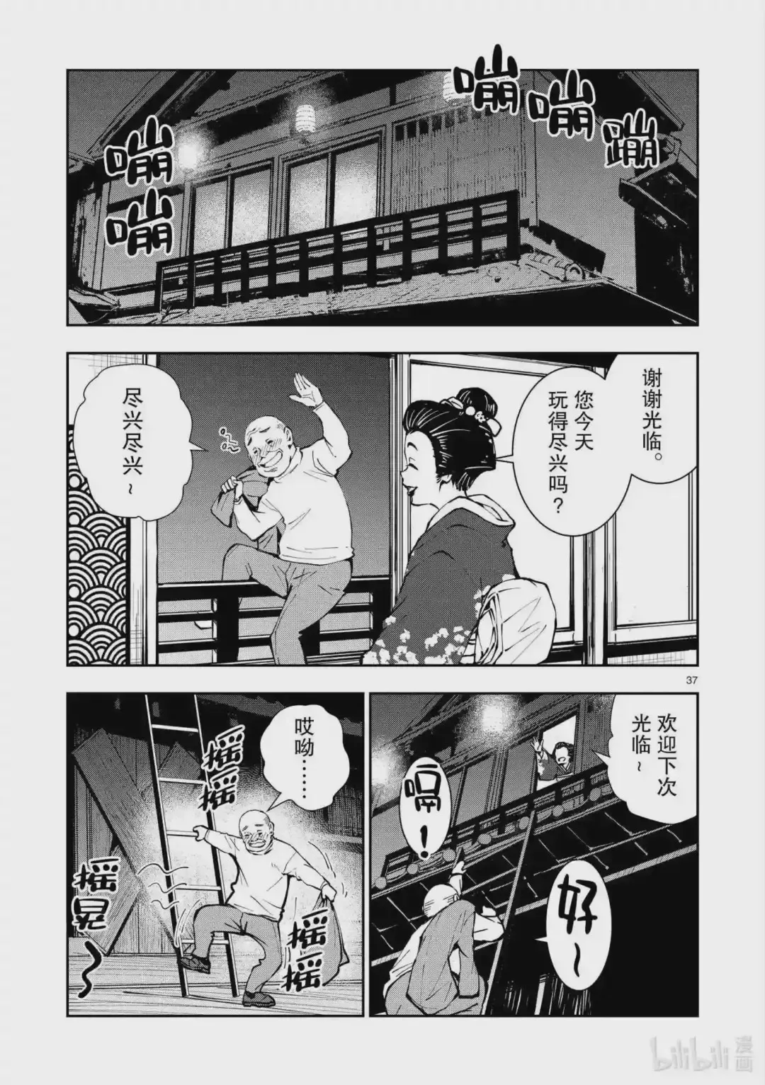 第37页