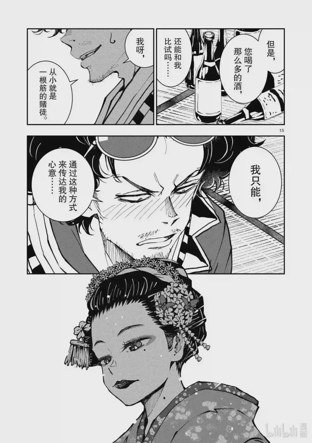 第15页