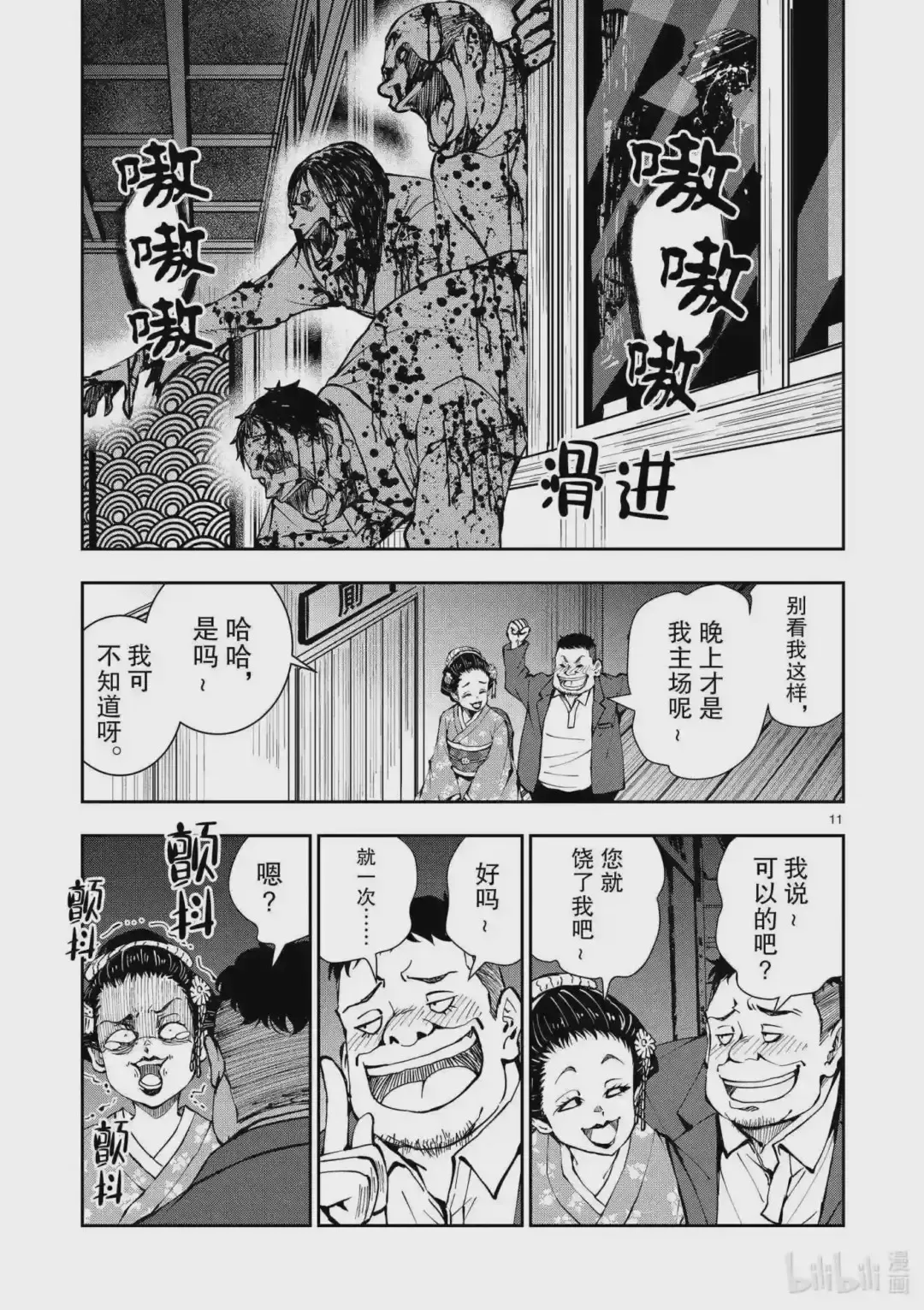 第11页