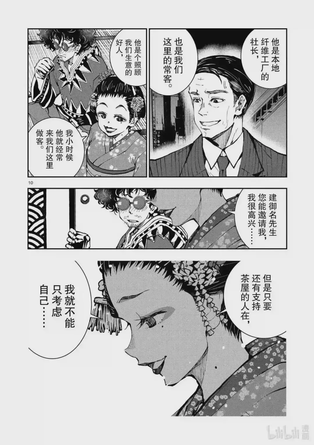 第10页