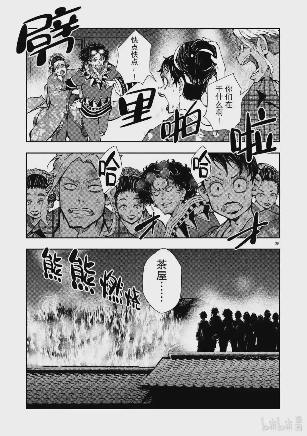 第25页