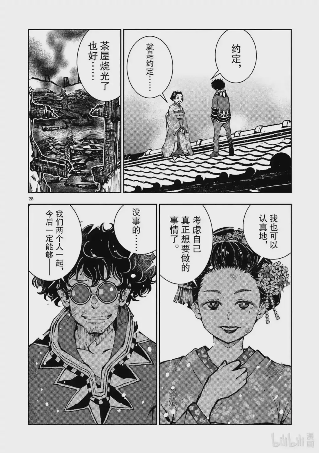 第28页