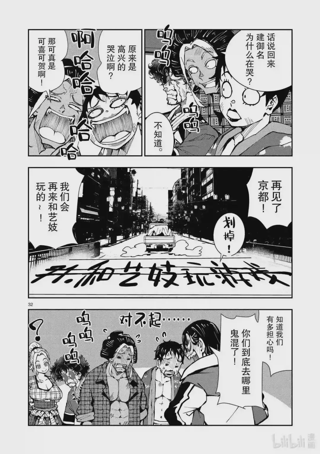 第32页