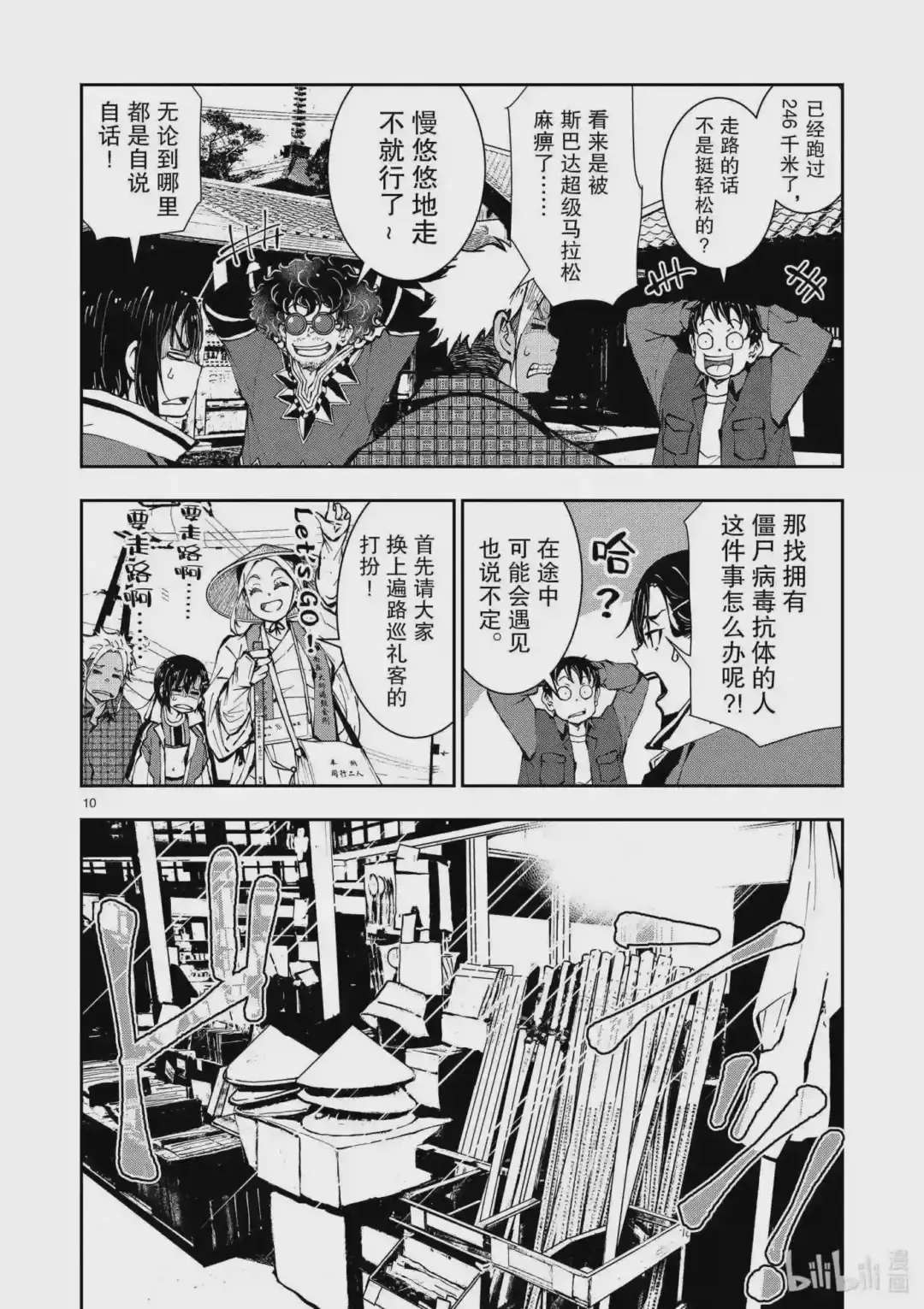 第10页
