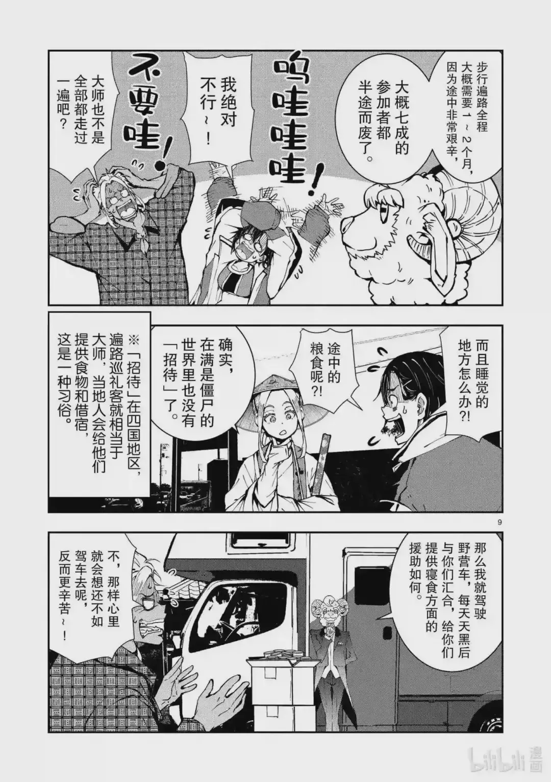 第9页
