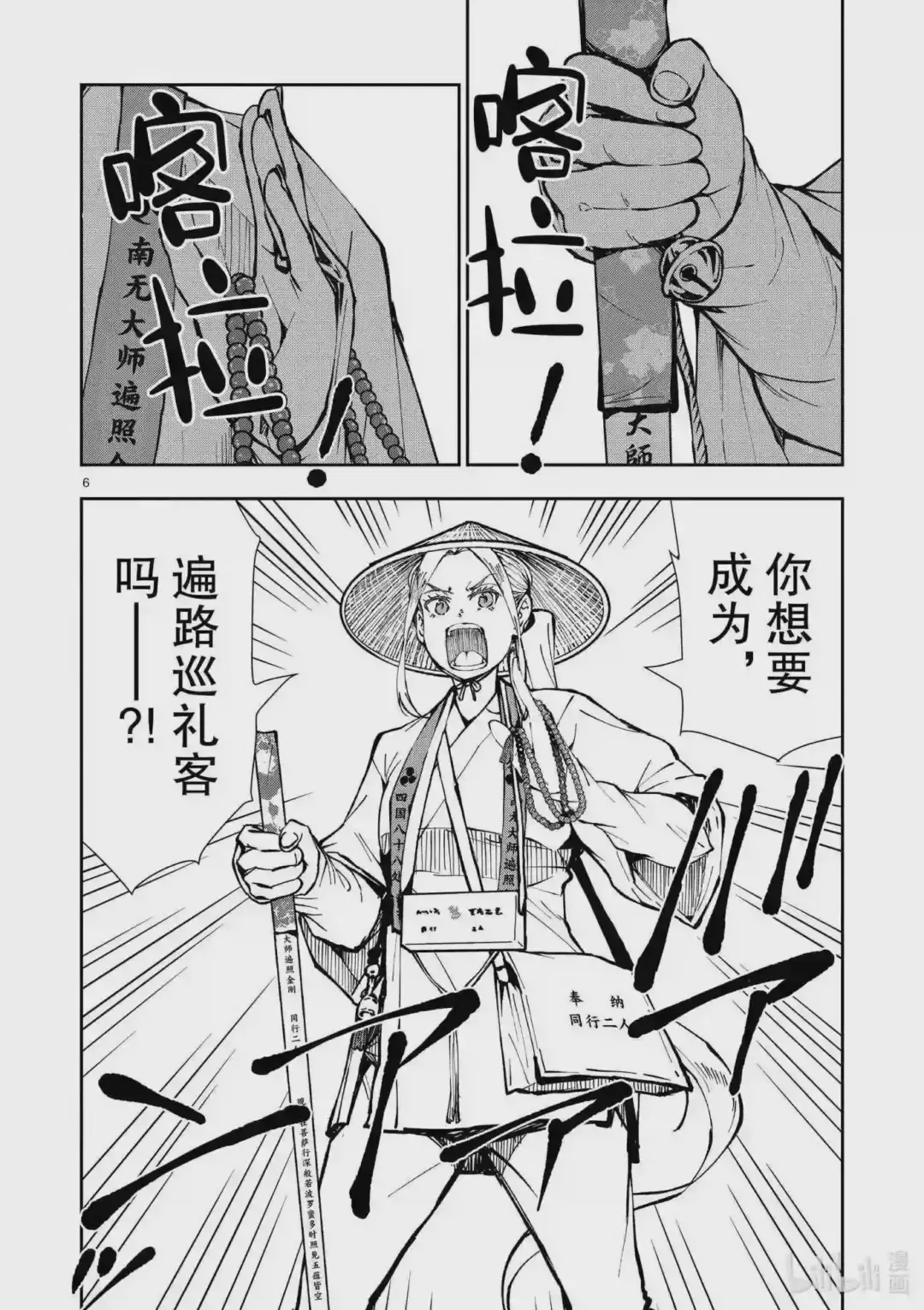 第6页