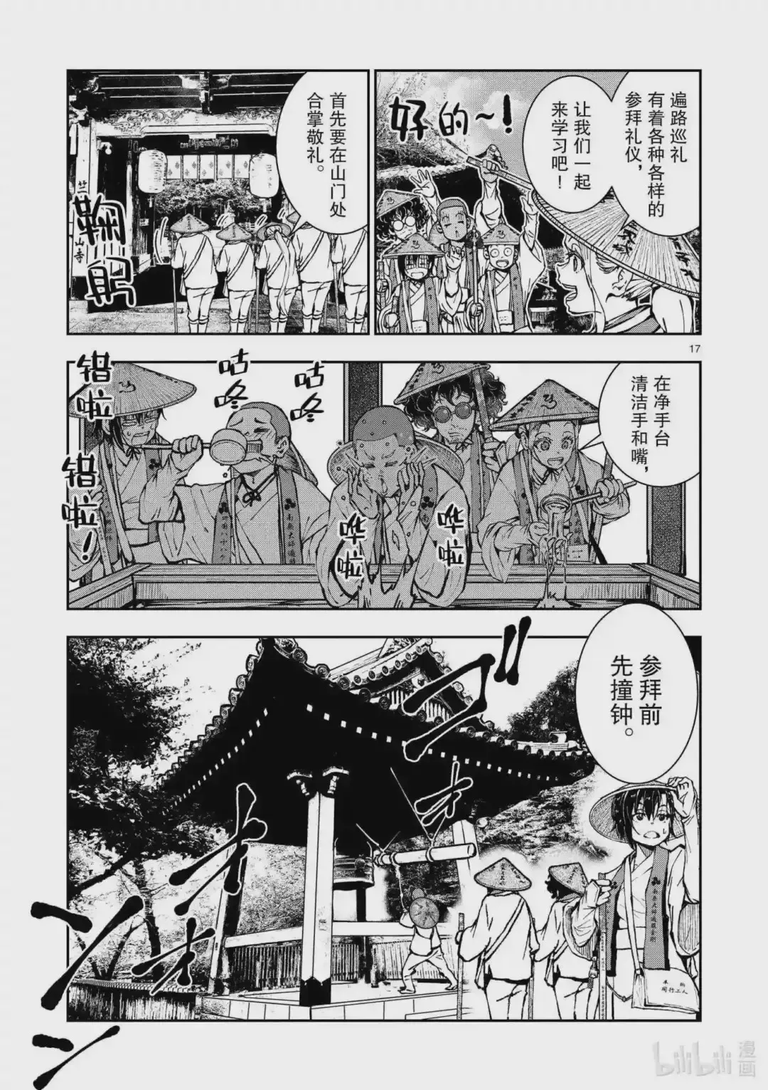 第17页