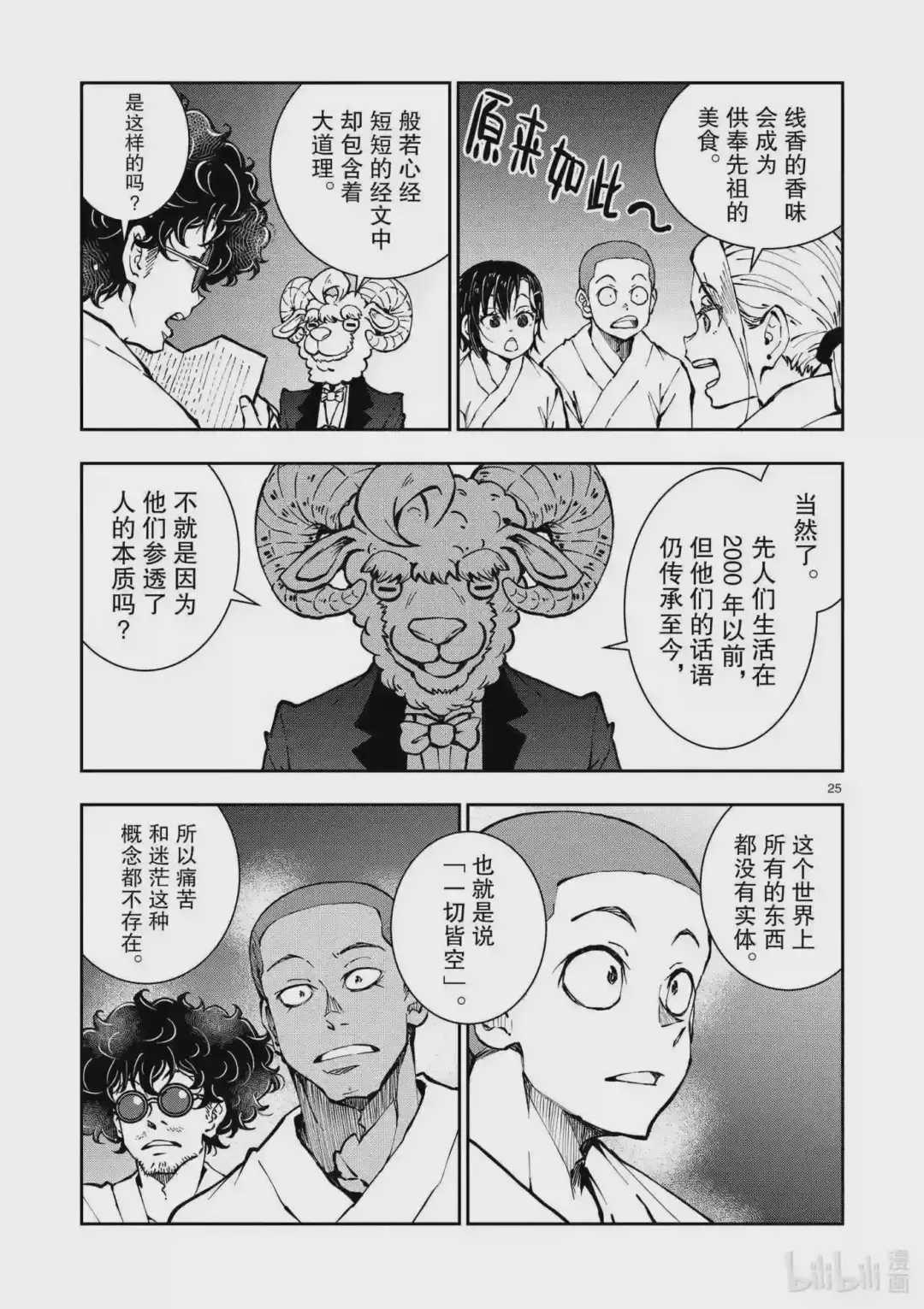 第25页