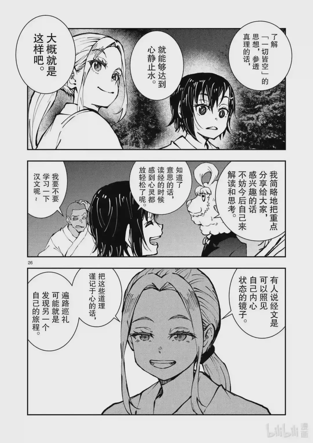 第26页