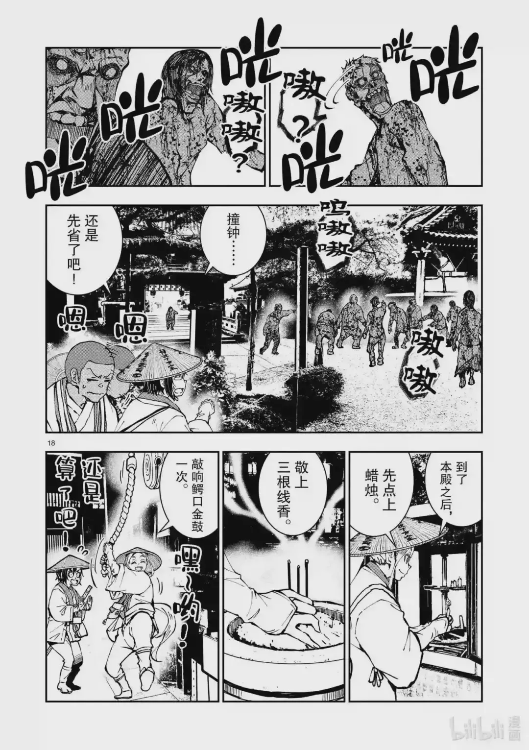 第18页