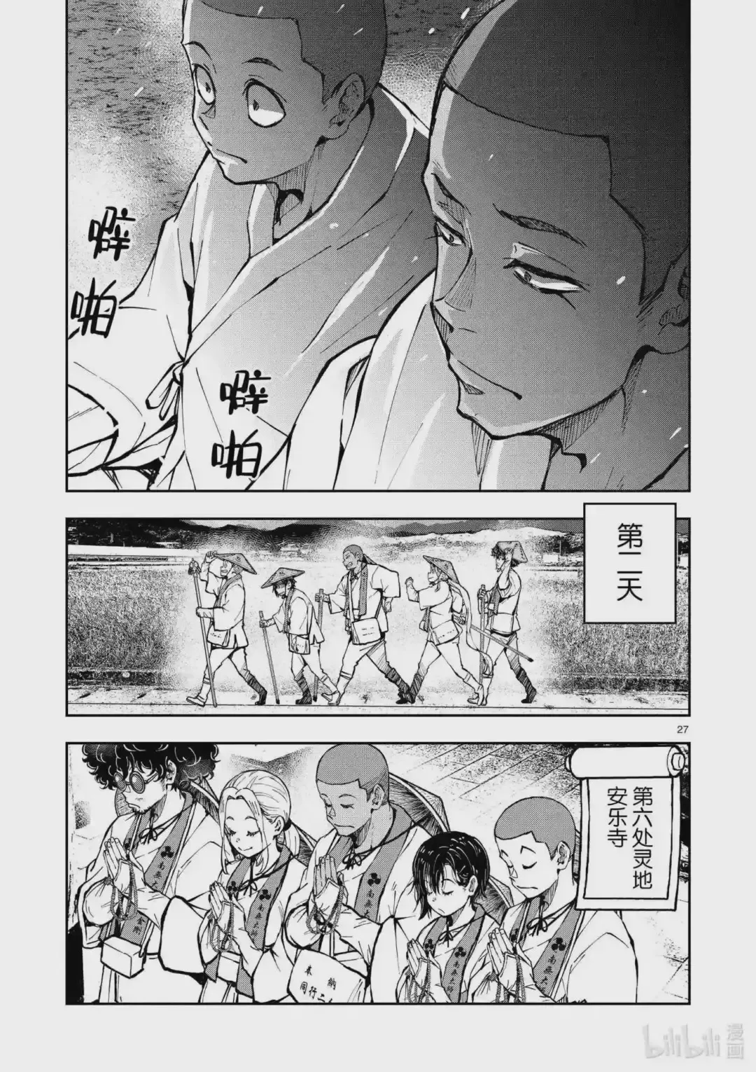 第27页