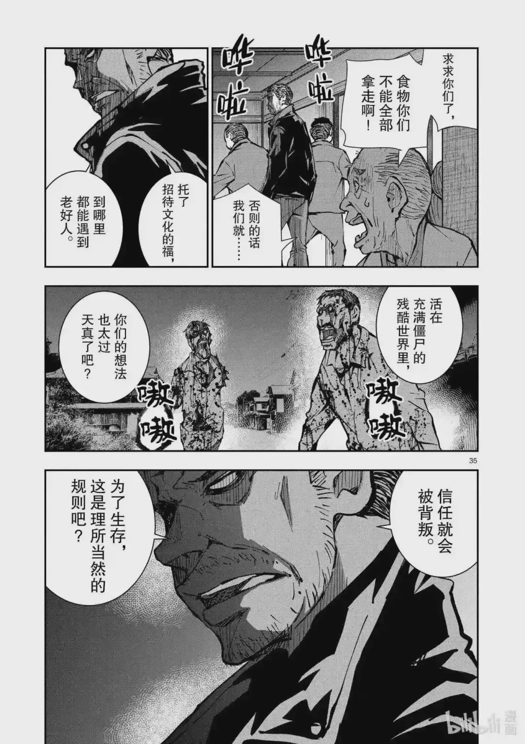 第35页
