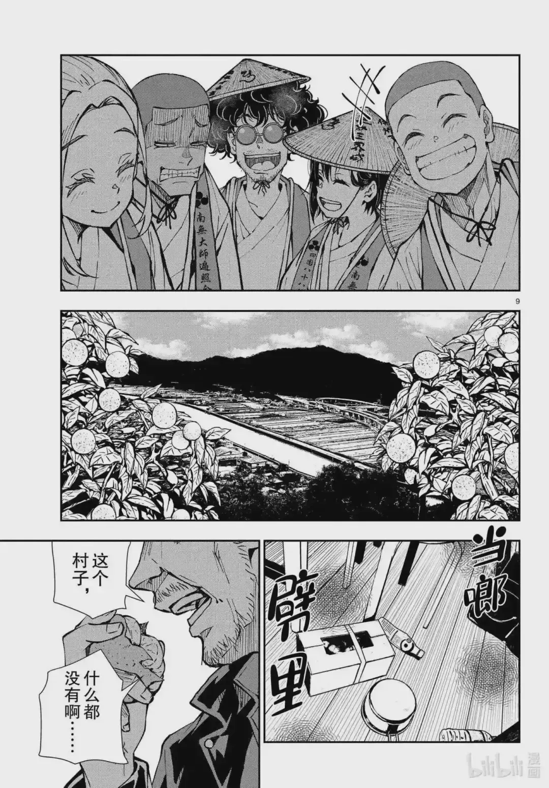 第9页