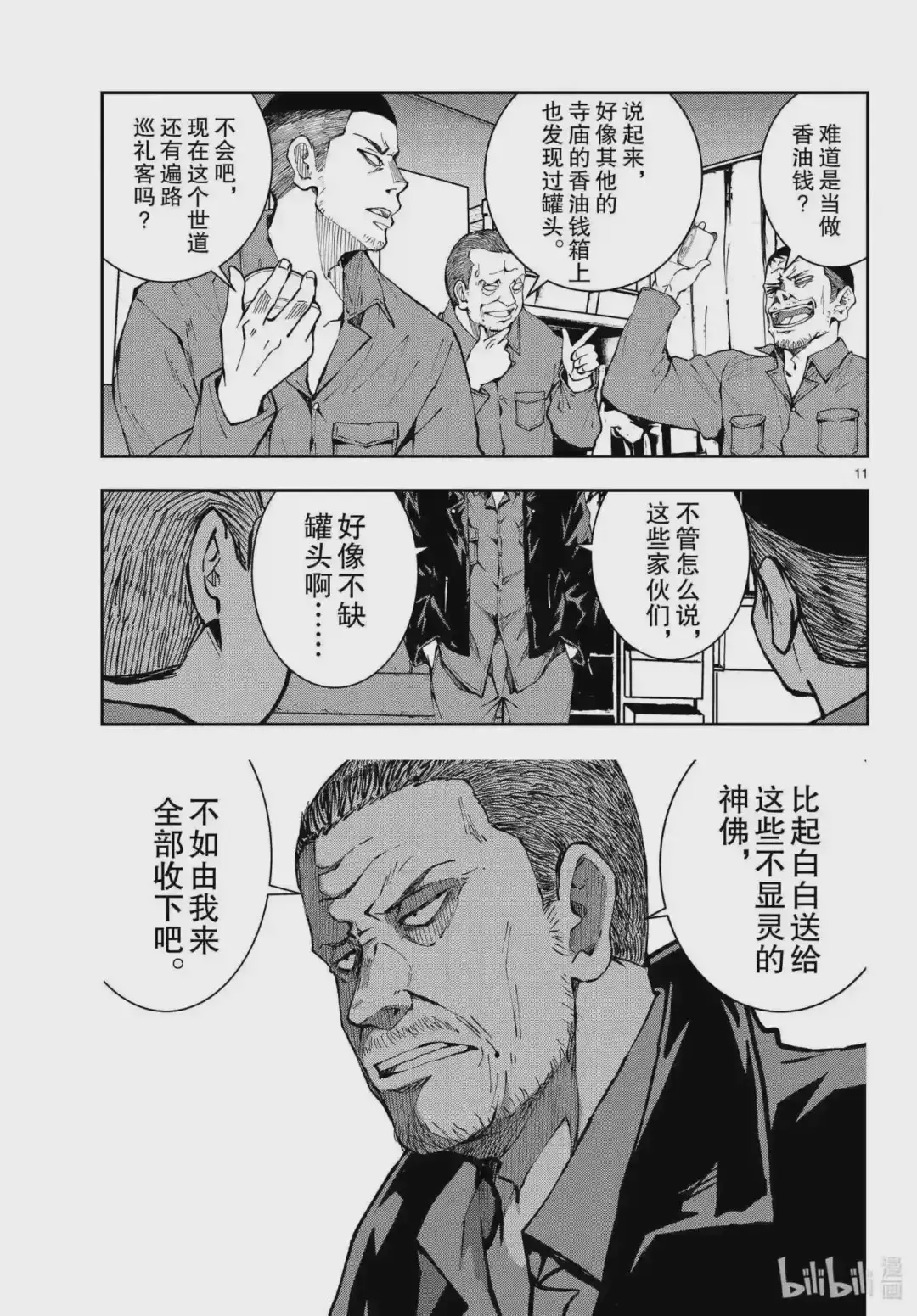 第11页