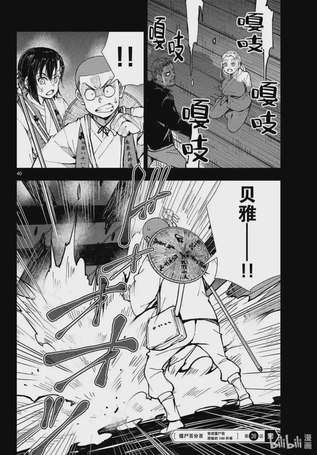 第40页