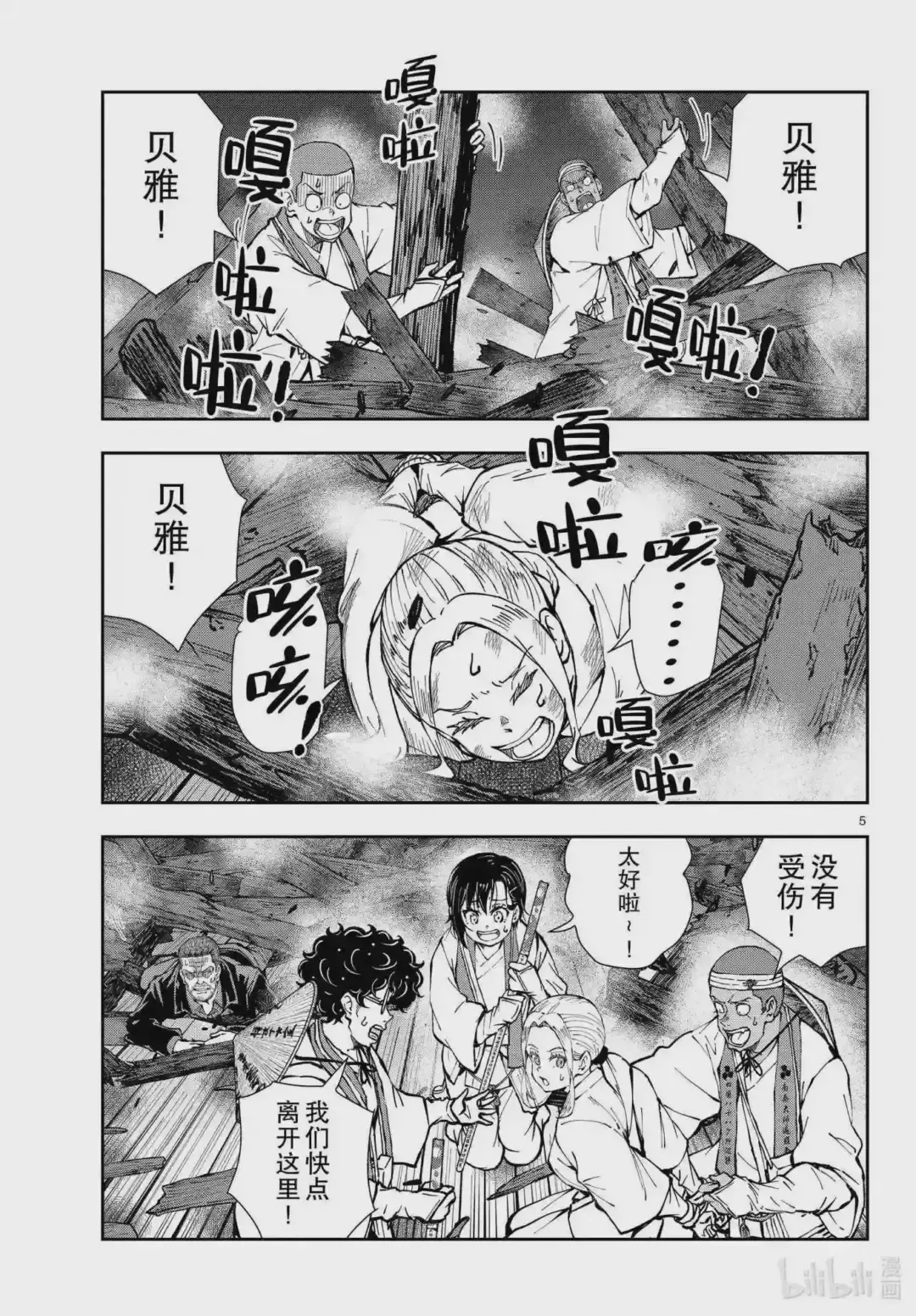 第5页