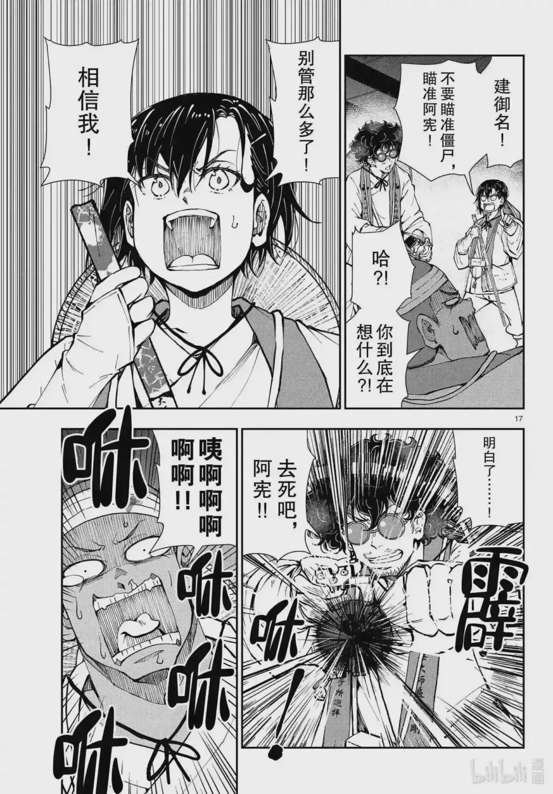 第17页