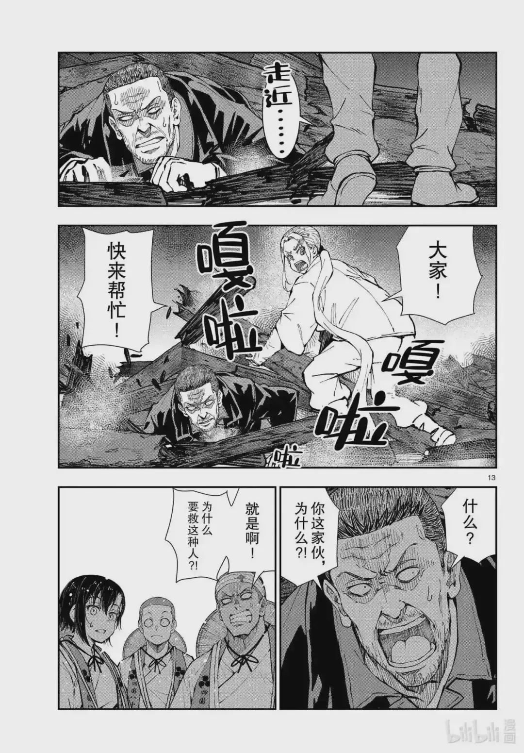 第13页