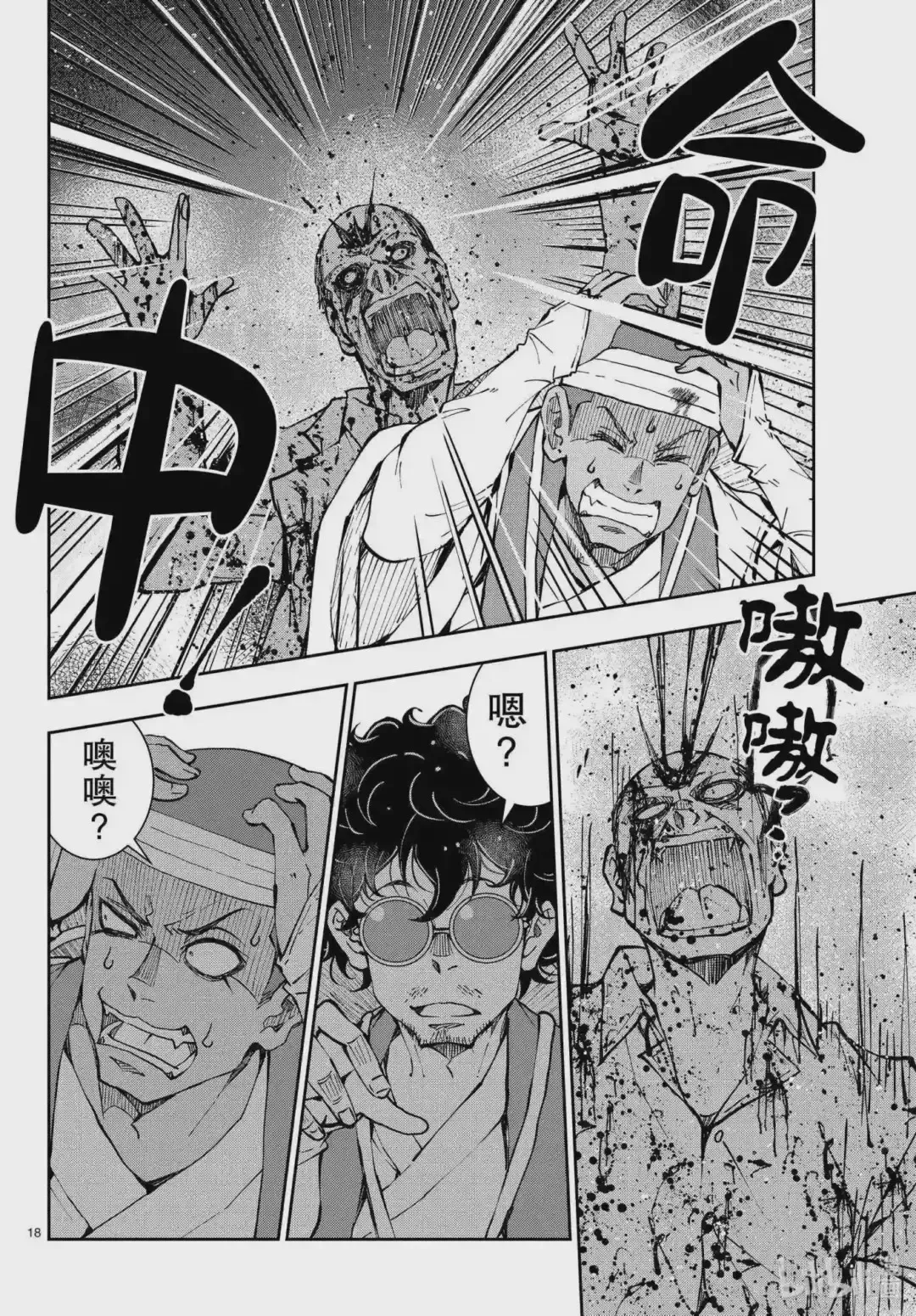 第18页