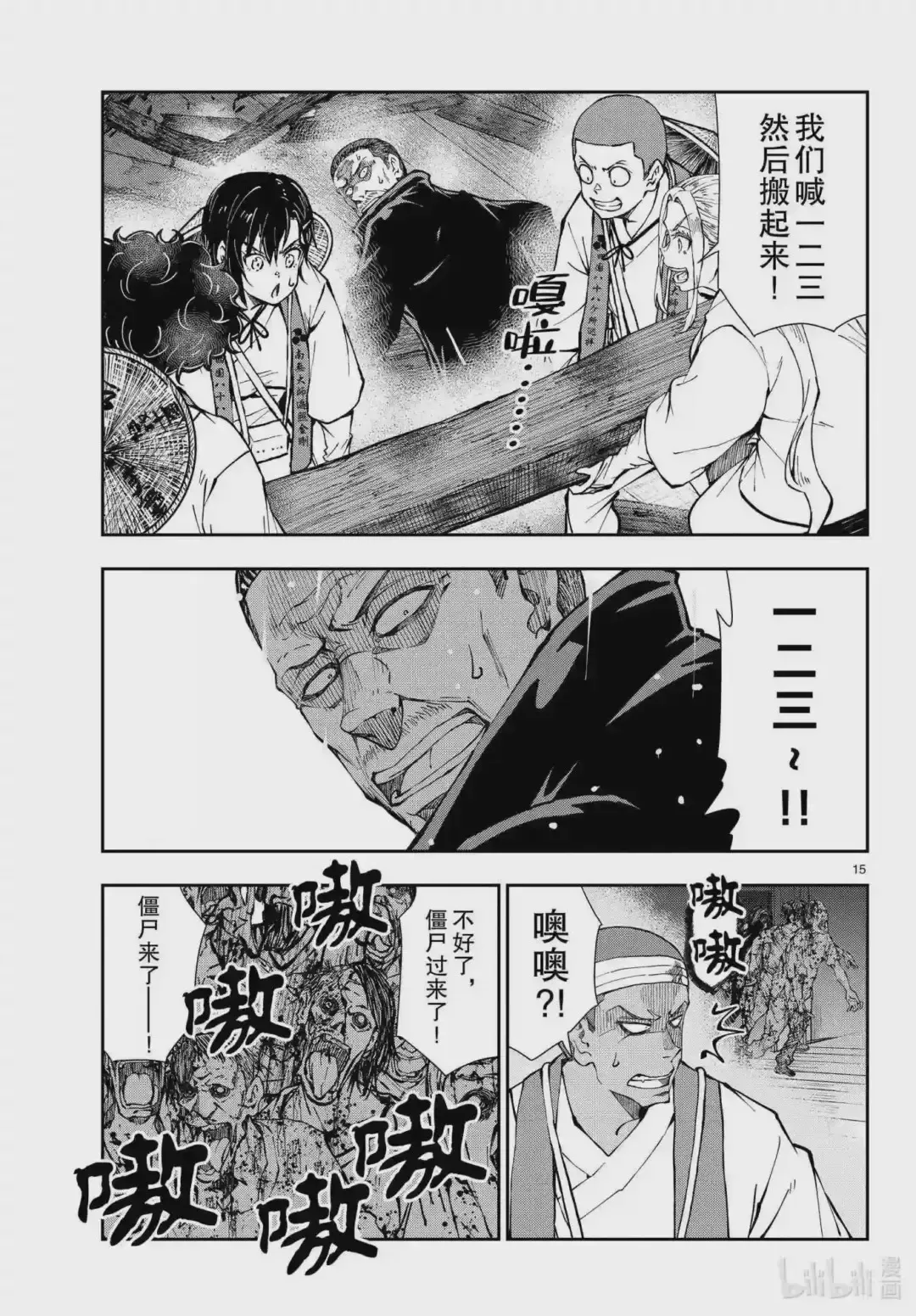 第15页