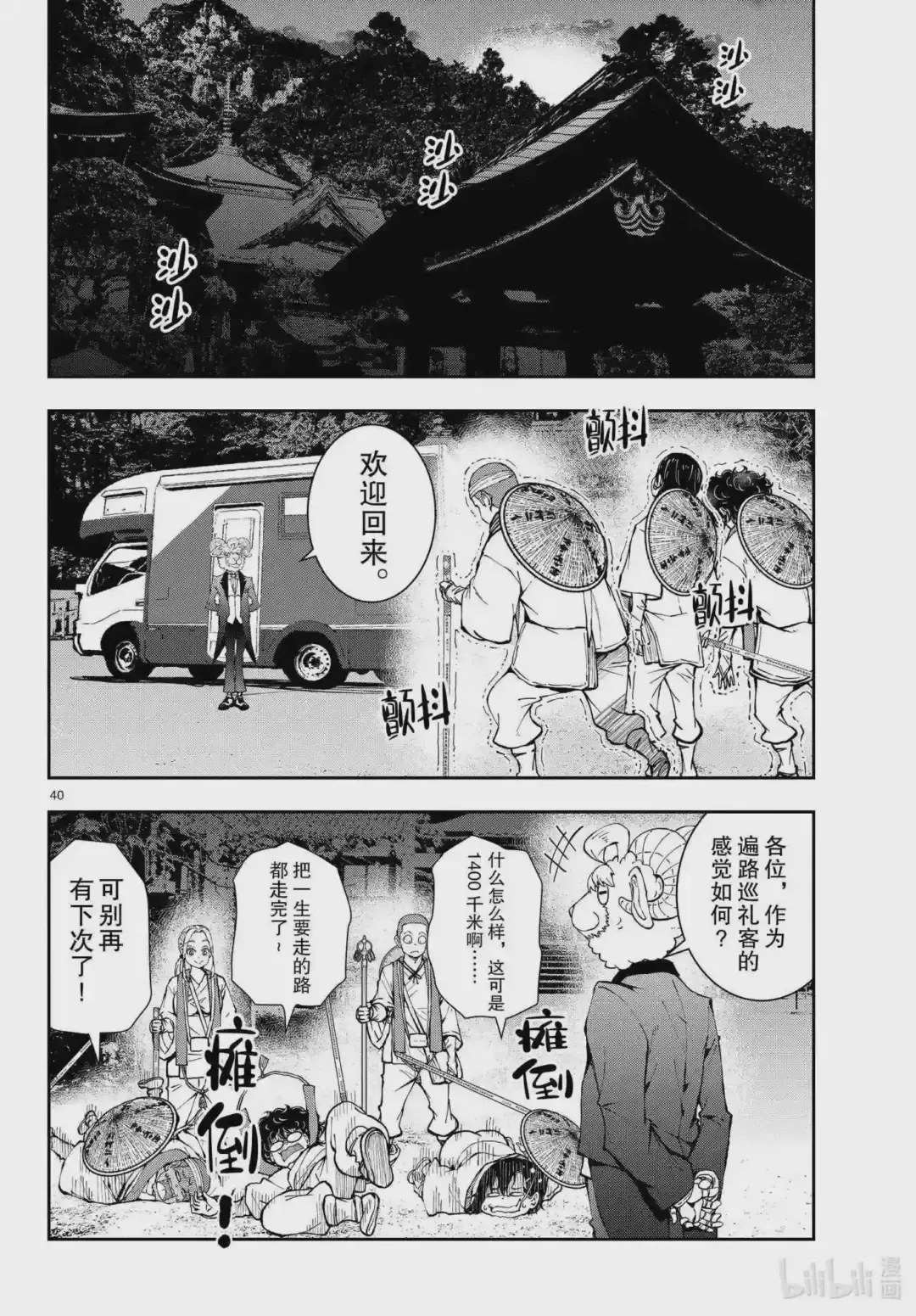 第40页