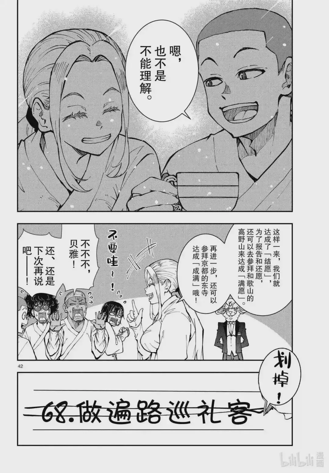 第42页