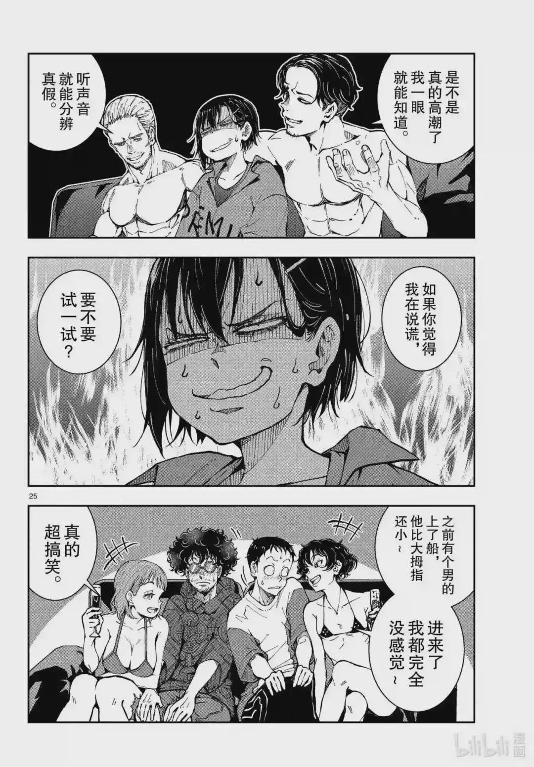 第25页
