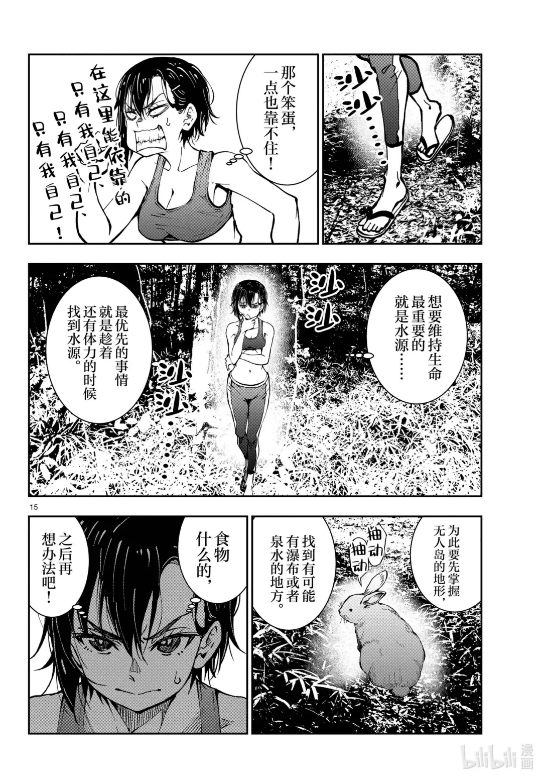 第15页