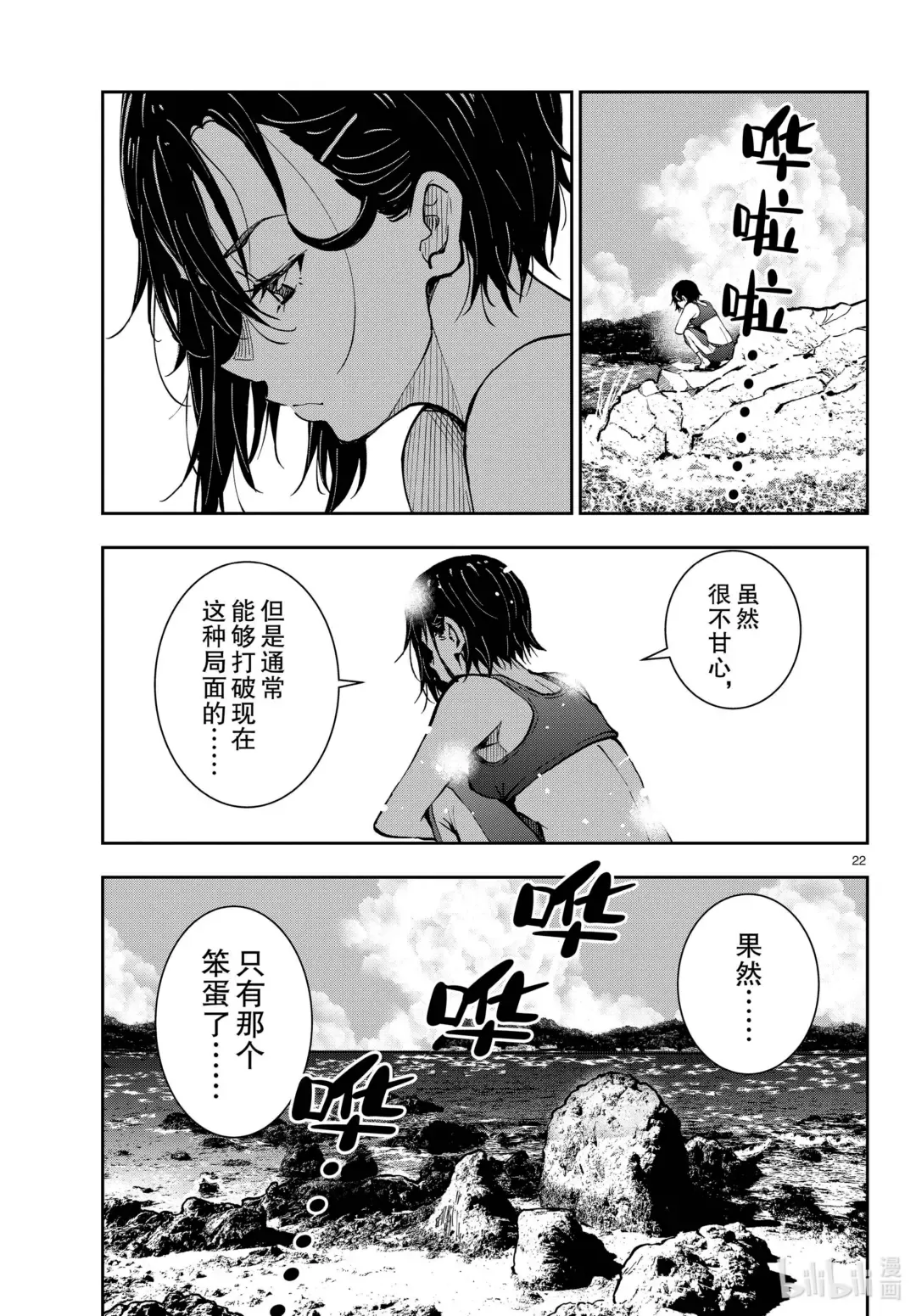 第22页