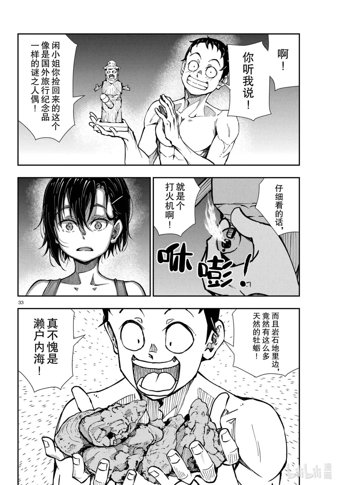 第33页