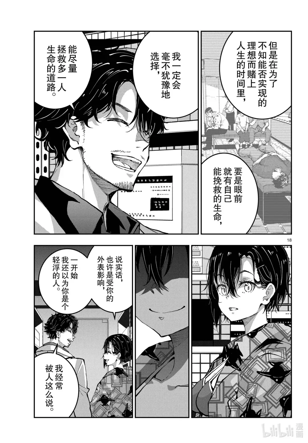 第18页