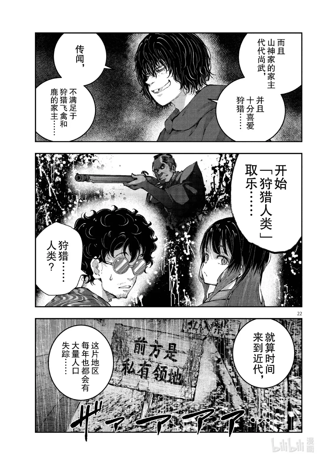 第22页