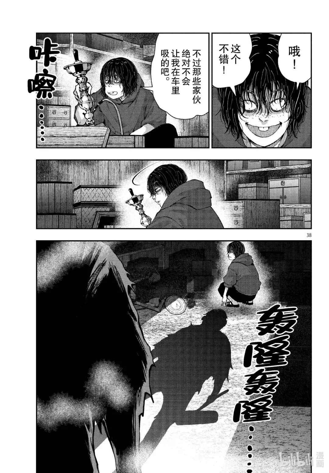 第38页