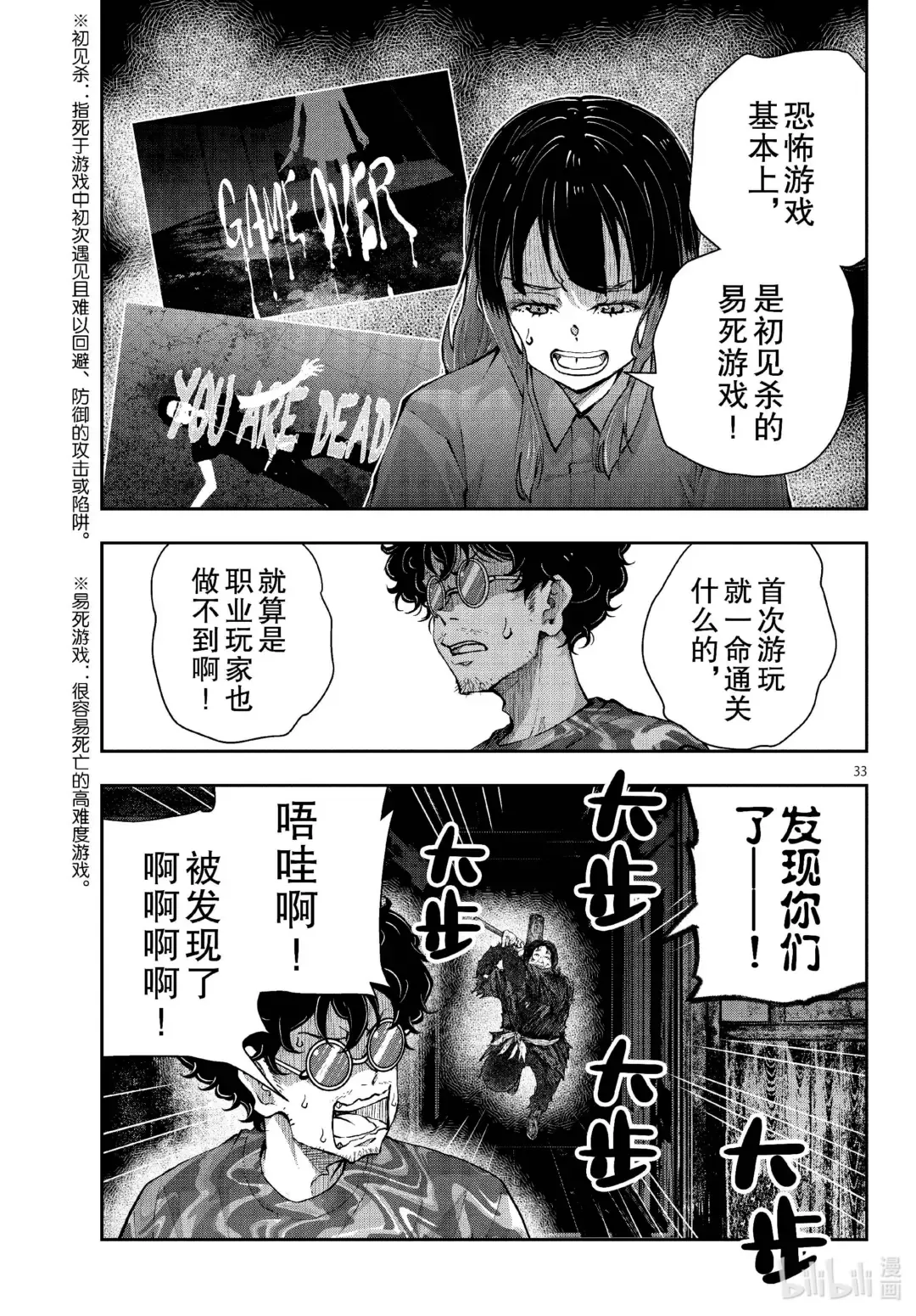 第33页