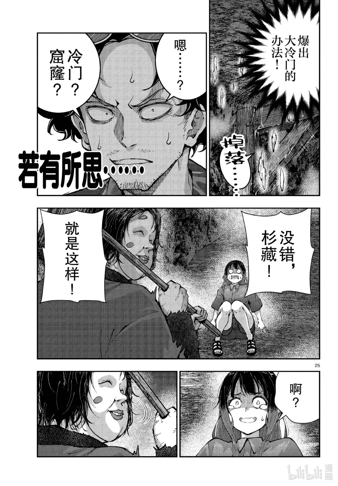 第25页