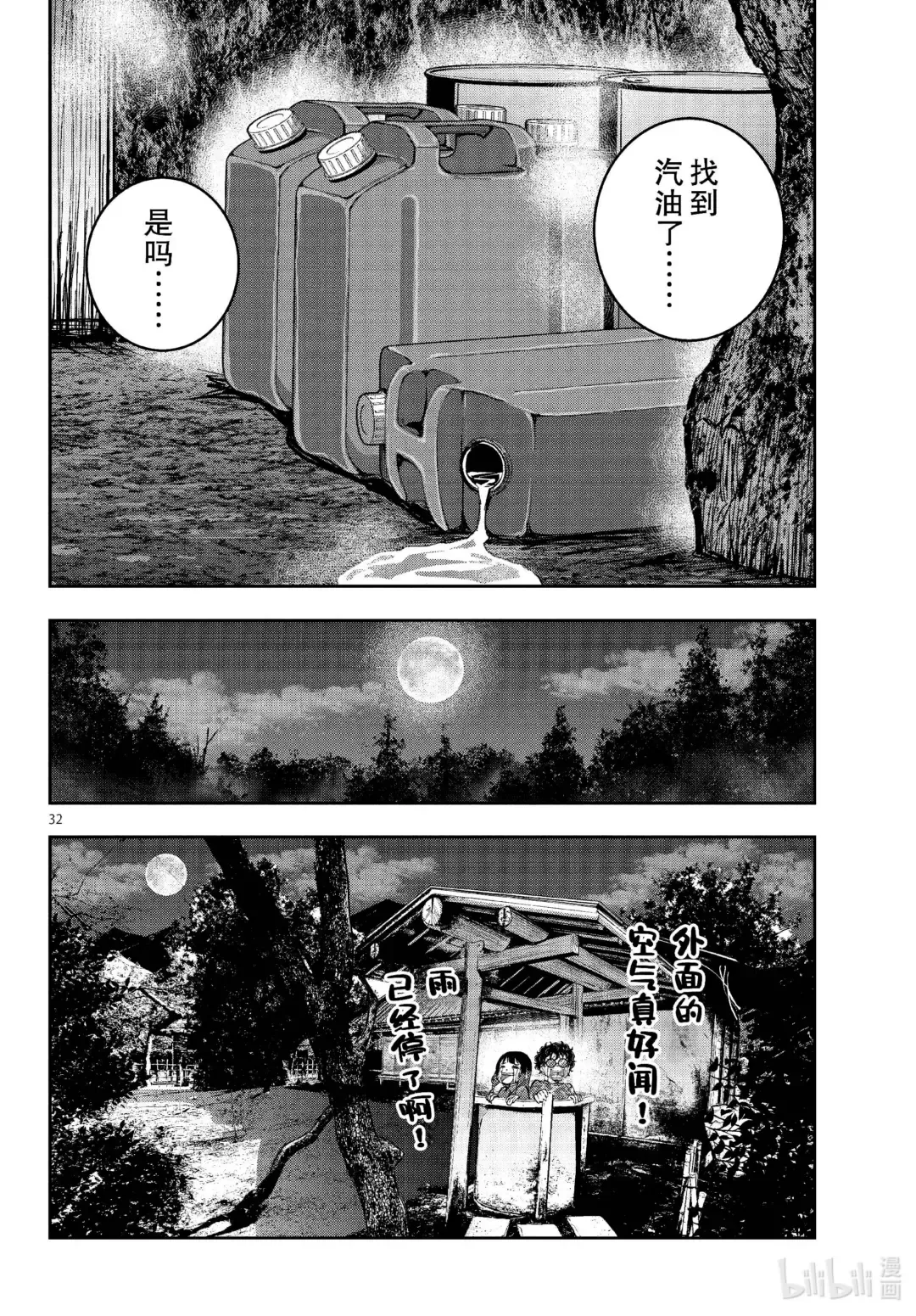 第32页