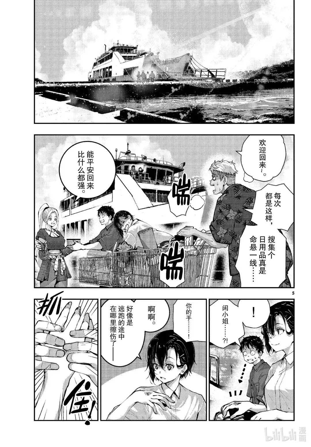 第5页