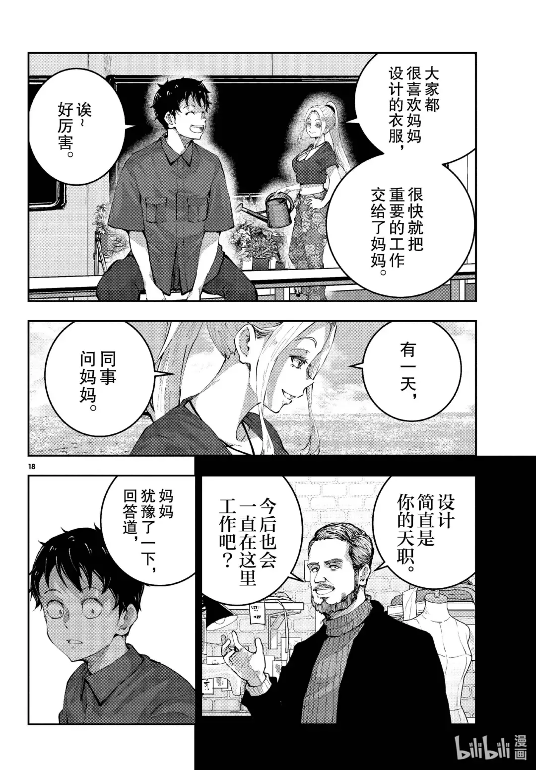 第18页