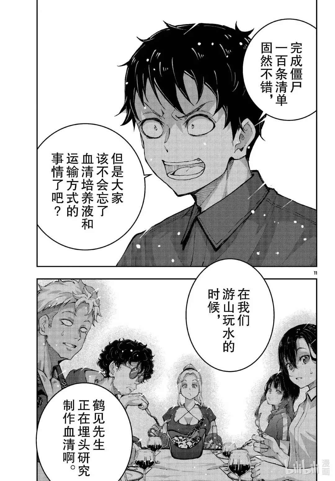 第11页