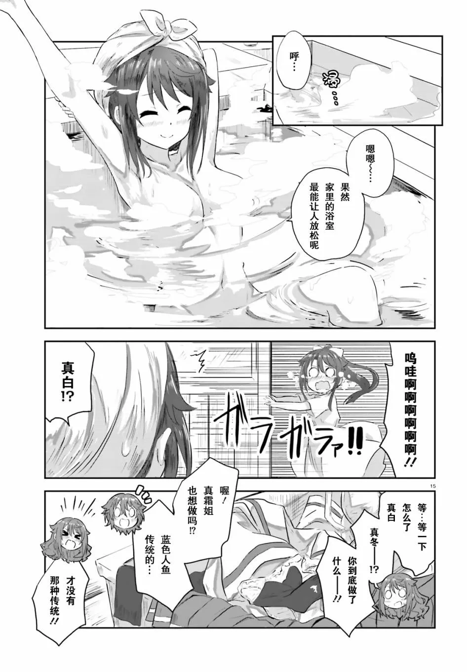 第15页